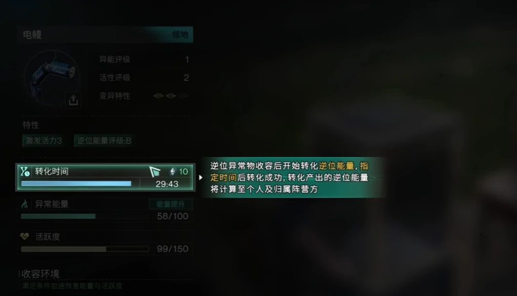 七日世界逆位能量怎么获取,逆位能量获取攻略分享