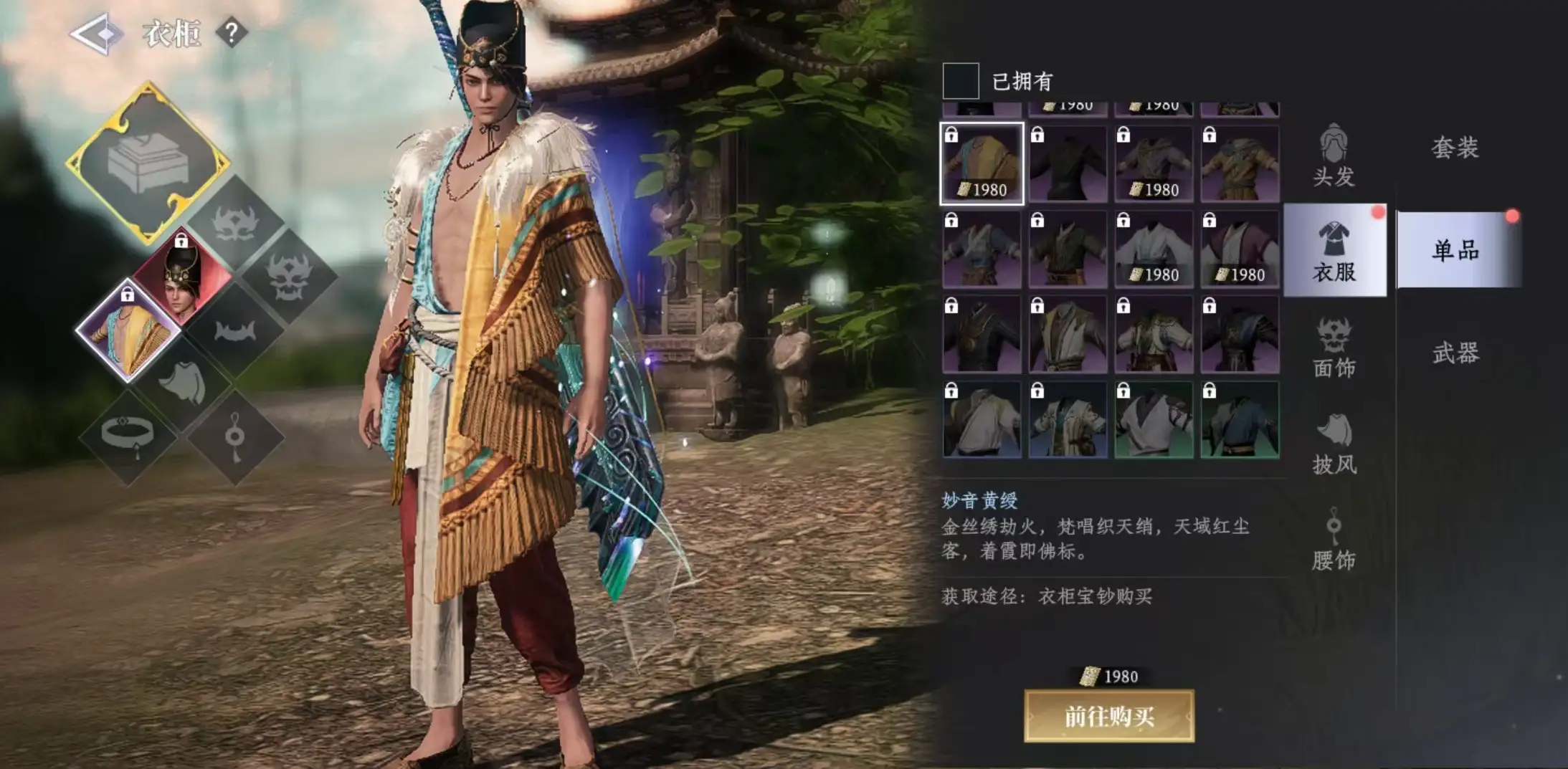 大奉打更人外观怎么获得,大奉打更人手游外观获取方式介绍