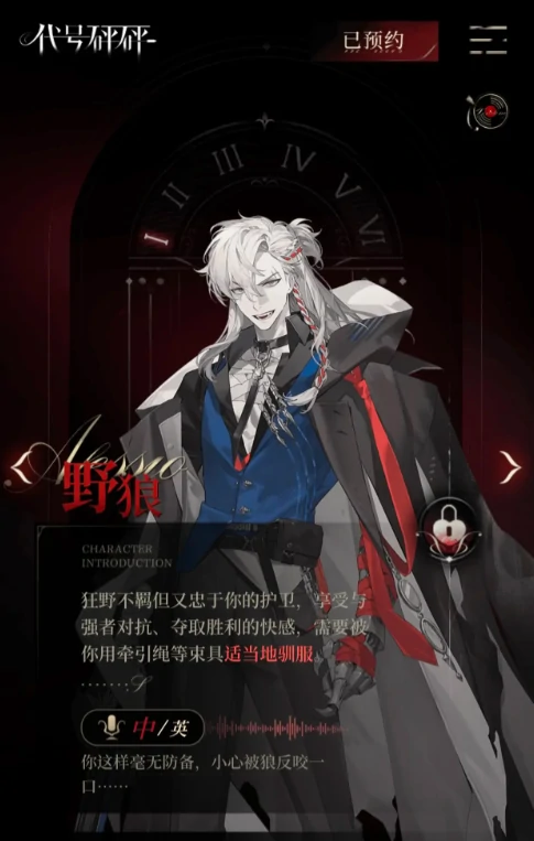 代号砰砰野狼是谁,代号砰砰野狼信息一览