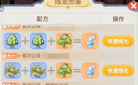 仙境传说破晓炼金怎么玩,仙境传说破晓炼金攻略