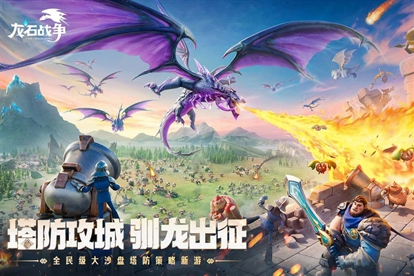 龙石战争氪金最厉害三个角色介绍,龙石战争氪金最厉害三个角色攻略