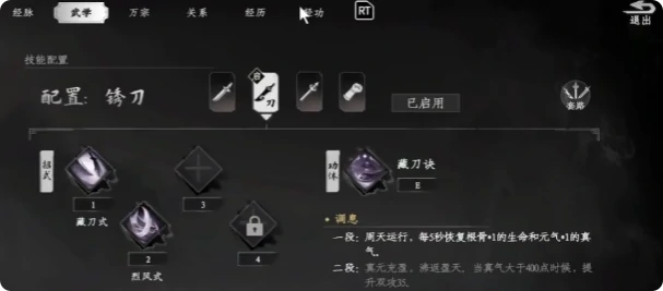 下一站江湖2东厂怎么加入,下一站江湖2手游东厂加入教程