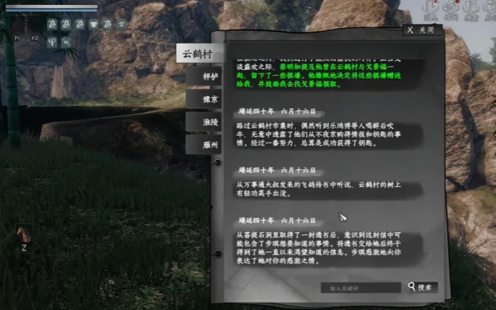 下一站江湖2云鹤疑云任务玩法,下一站江湖2云鹤村的任务介绍
