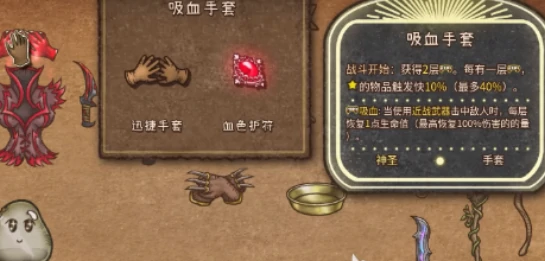 背包乱斗怎么融合,背包乱斗手游融合的方法