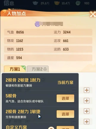 灵兽大冒险盘丝技能有哪些,灵兽大冒险盘丝技能介绍