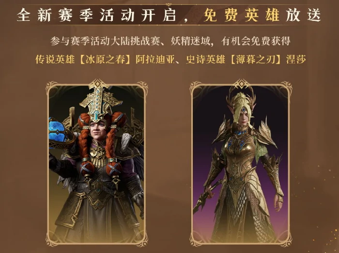 龙息神寂s3赛季介绍,龙息神寂s3赛季有什么