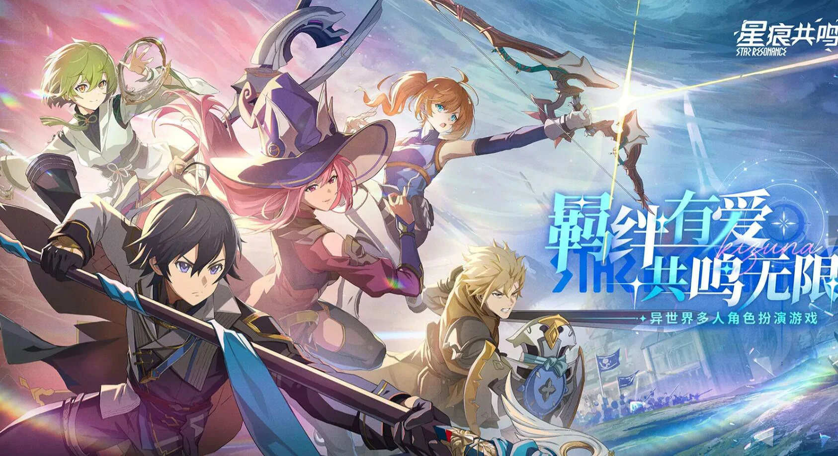 星痕共鸣公测什么时候开启,星痕共鸣公测开服时间介绍