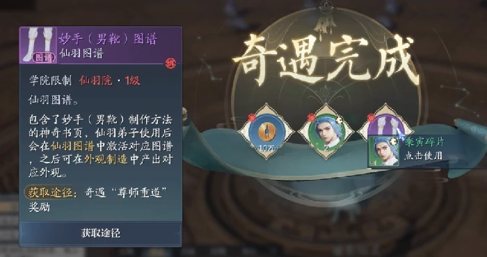 诛仙 2 手游奇遇长袖善舞完成攻略,诛仙 2 手游奇遇长袖善舞怎么做