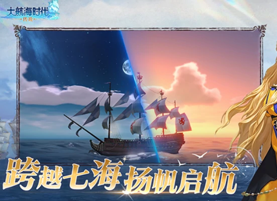 大航海时代传说攻略,大航海时代传说手游玩法介绍