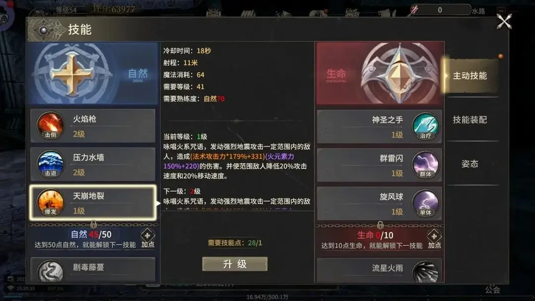 奇迹世界起源玩法介绍,奇迹世界起源新手怎么玩