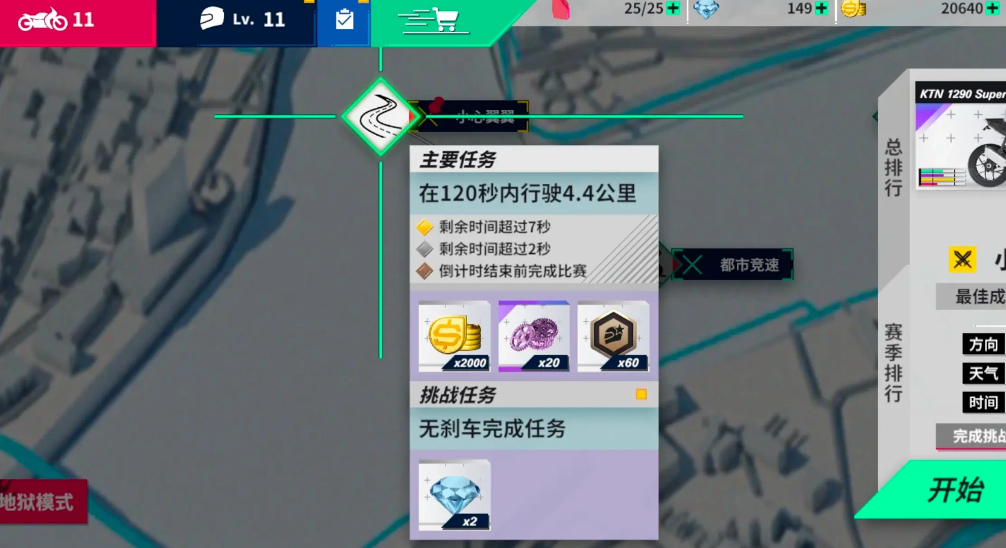 黎明飞驰免费车辆解锁版下载途径,黎明飞驰免费下载链接分享