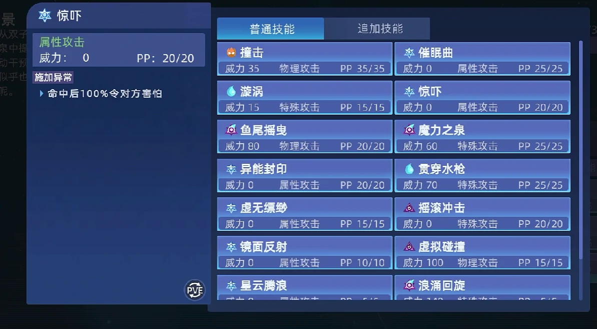 赛尔号巅峰之战星烁鱼技能厉害吗,赛尔号巅峰之战星烁鱼强度详细