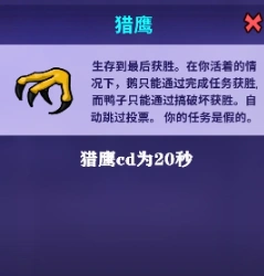 鹅鸭杀教学角色篇,鹅鸭杀角色教程指南