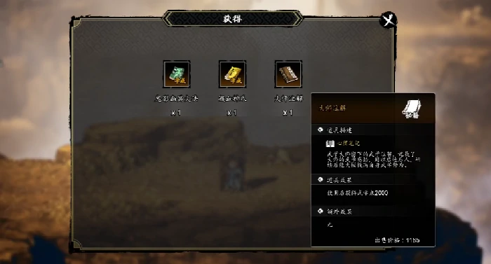 逸剑风云决冷鹰怎么入队,逸剑风云决手机版冷鹰入队攻略详解