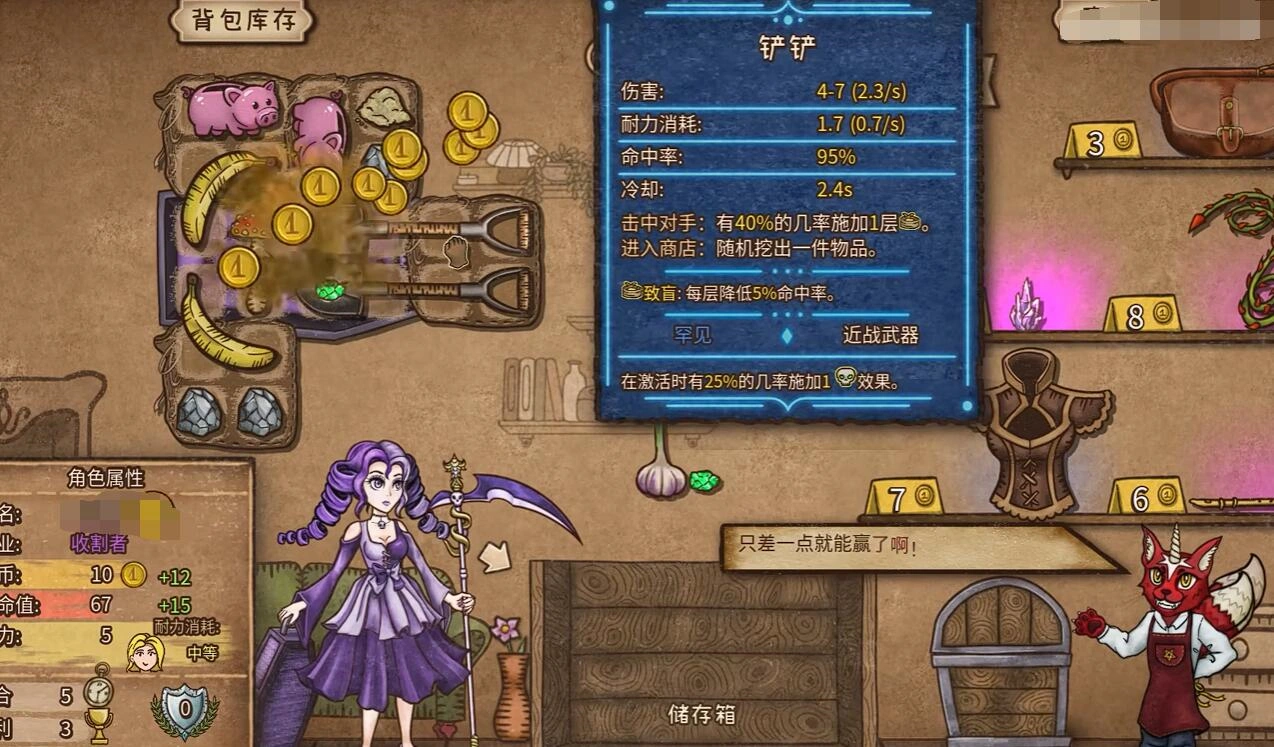 背包乱斗铲子怎么用,背包乱斗铲子玩法攻略