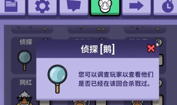 鹅鸭杀预言家技能攻略,鹅鸭杀手游预言家有什么用