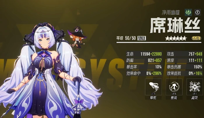 伊瑟琳好玩吗,伊瑟琳角色介绍