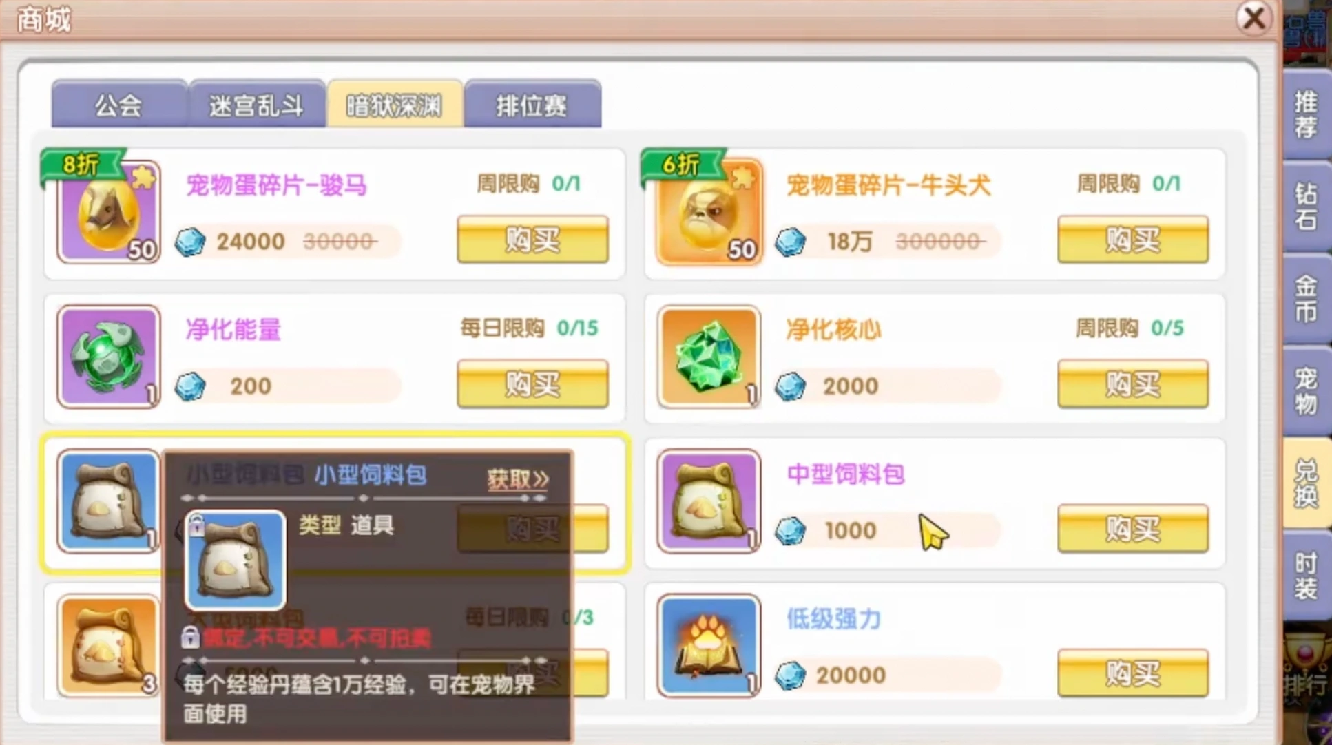飞飞重逢宠物怎么养,飞飞重逢宠物养成攻略