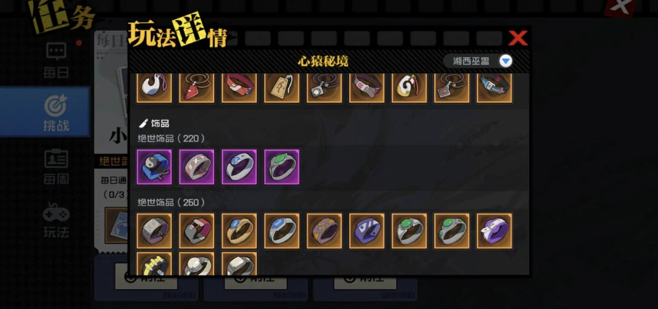 异人之下手游心猿怎么样,异人之下手游心猿秘境详解