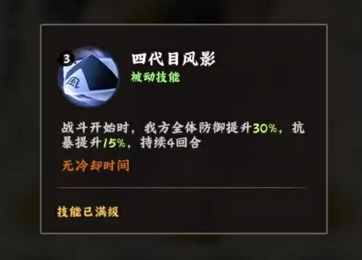 火影忍者木叶高手罗砂技能有哪些,火影忍者木叶高手罗砂技能分析,火影忍者