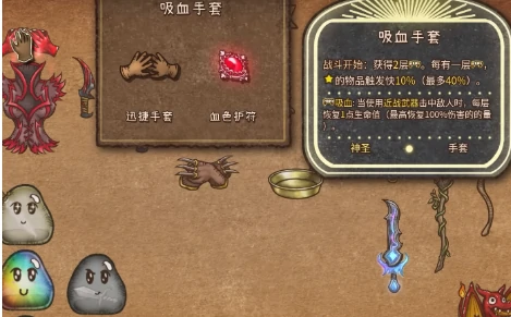 背包乱斗怎么融合物品,背包乱斗手游物品融合方法