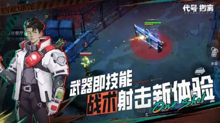 代号撤离正式服怎么样,代号撤离正式服测评