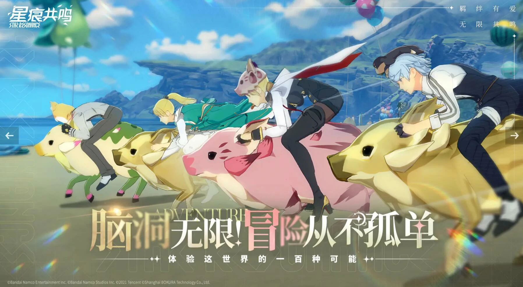 星痕共鸣公测什么时候开启,星痕共鸣公测开服时间介绍