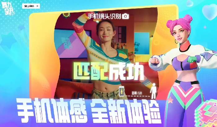 舞力全开派对开发商是谁,舞力全开派对开发商介绍