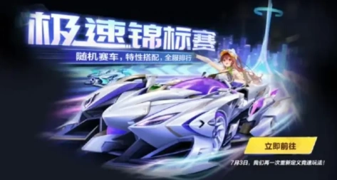 qq飞车手游s47赛季时间确定,qq飞车手游s47赛季活动介绍