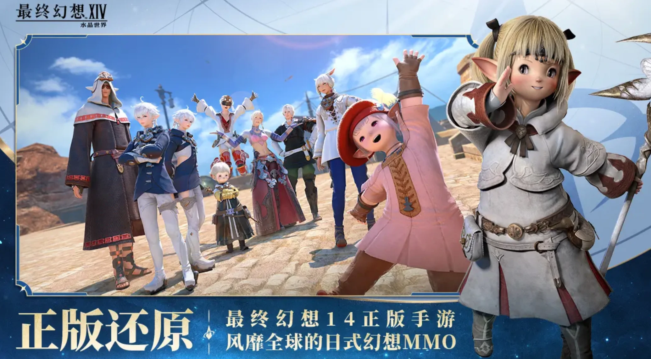 最终幻想14水晶世界新手职业怎么选择,FF14手游新手职业推荐
