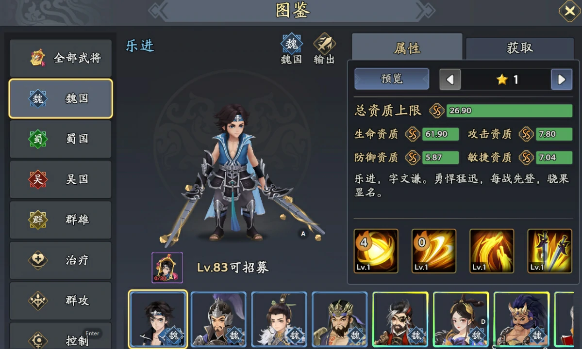 三国志异闻录乐进阵容推荐,乐进加点技能介绍