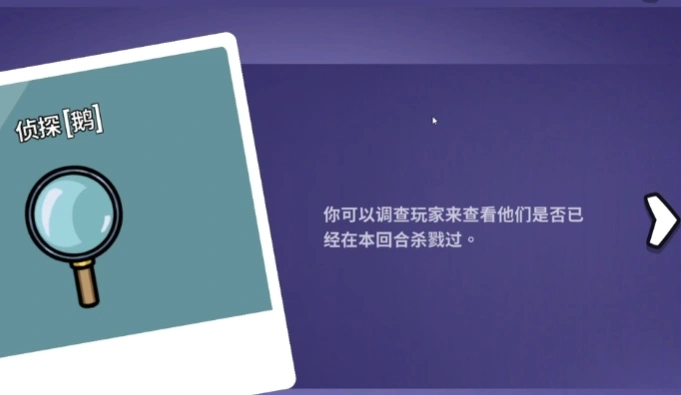 鹅鸭杀侦探玩法介绍,鹅鸭杀侦探怎么玩
