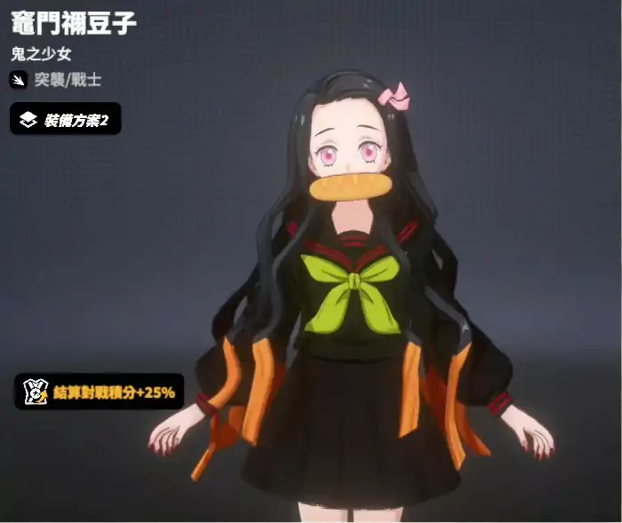 漫画群星大集结祢豆子怎么样,漫画群星大集结祢豆子角色介绍