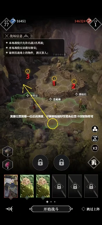 地下城堡4烽火高地营地要怎么打,烽火高地营地通关攻略
