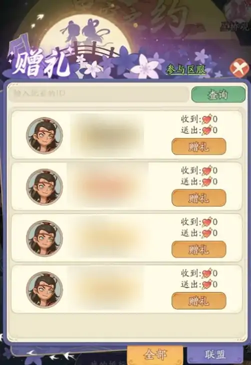 时光大爆炸庆余年联动什么时候开始,时光大爆炸庆余年联动玩法介绍