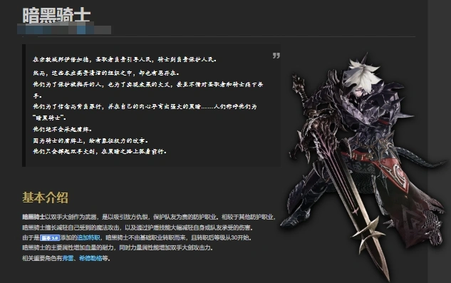 FF14手游哪个职业厉害,最终幻想14水晶世界强力职业一览