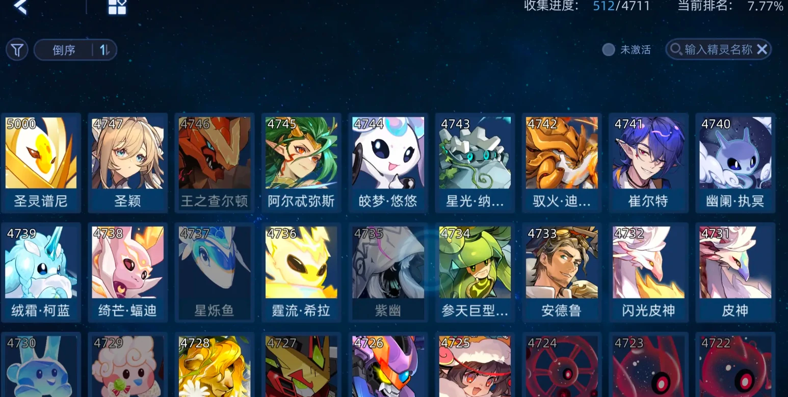 赛尔号巅峰之战精灵觉醒怎么操作,赛尔号巅峰之战精灵觉醒全流程详解