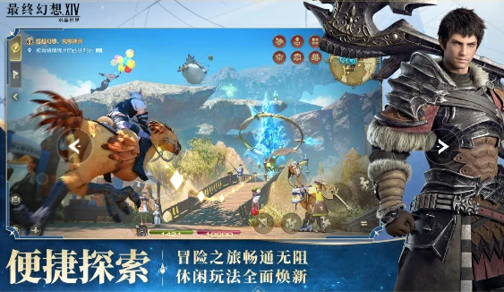 最终幻想14水晶世界副本玩法介绍,FF14手游副本战斗技巧