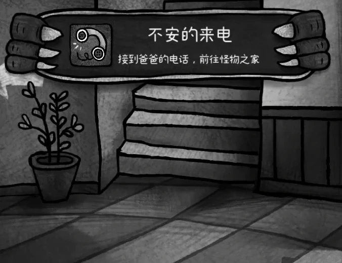 怪物之家成就攻略,怪物之家成就有哪些