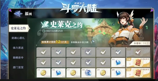 斗罗大陆猎魂世界氪金吗,斗罗大陆猎魂世界氪金玩法