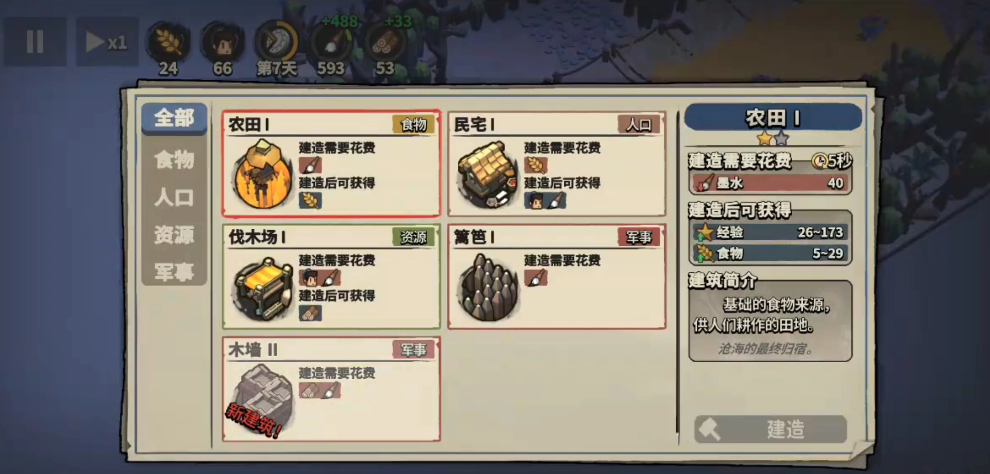 墨守孤城机动堡垒队怎么搭配,墨守孤城机动堡垒队介绍