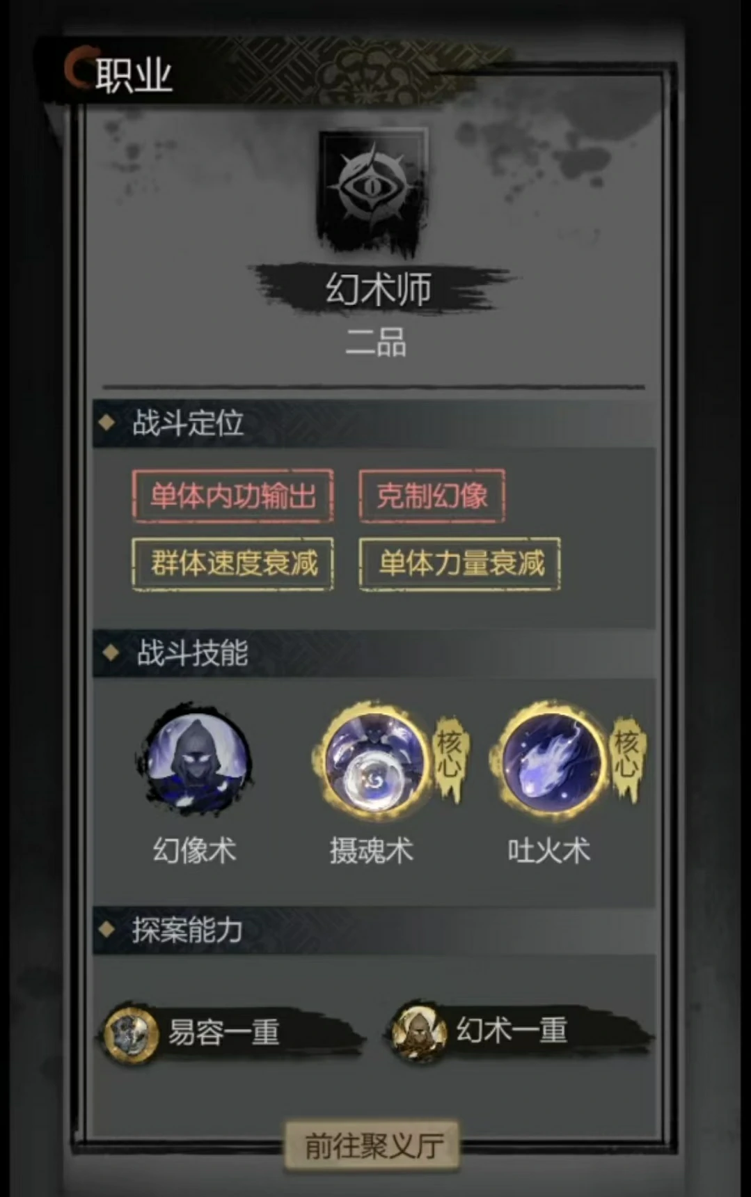 神探诡事录阵容怎么搭配,神探诡事录阵容搭配攻略介绍
