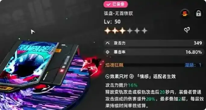 异环手游配置要求是什么,异环手游配置介绍