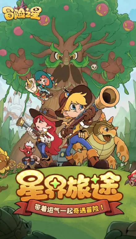 冒险之星盗贼怎么样,冒险之星盗贼介绍