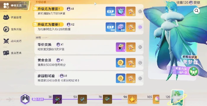 伊莫美梦蝶怎么样,伊莫手游美梦蝶伊莫介绍