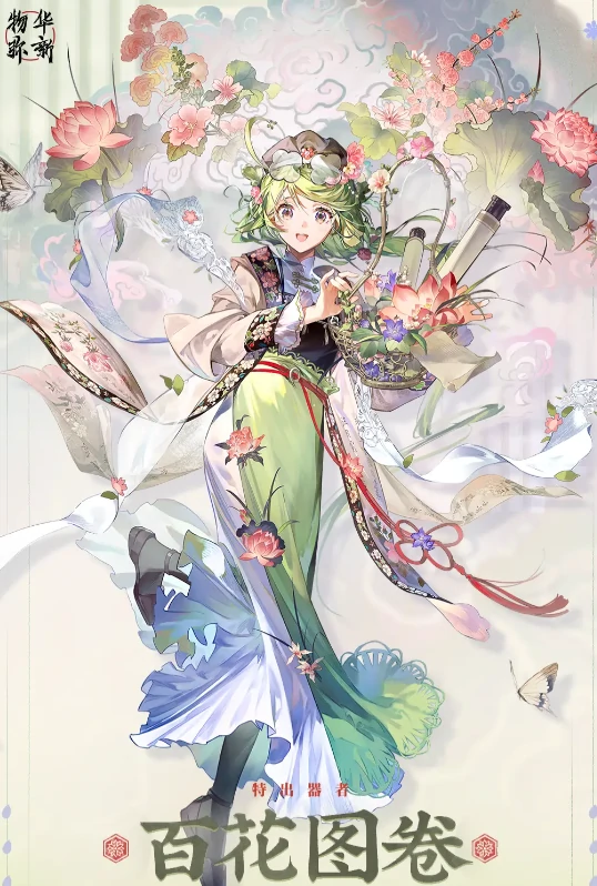 物华弥新百花图卷怎么样,物华弥新百花图卷介绍