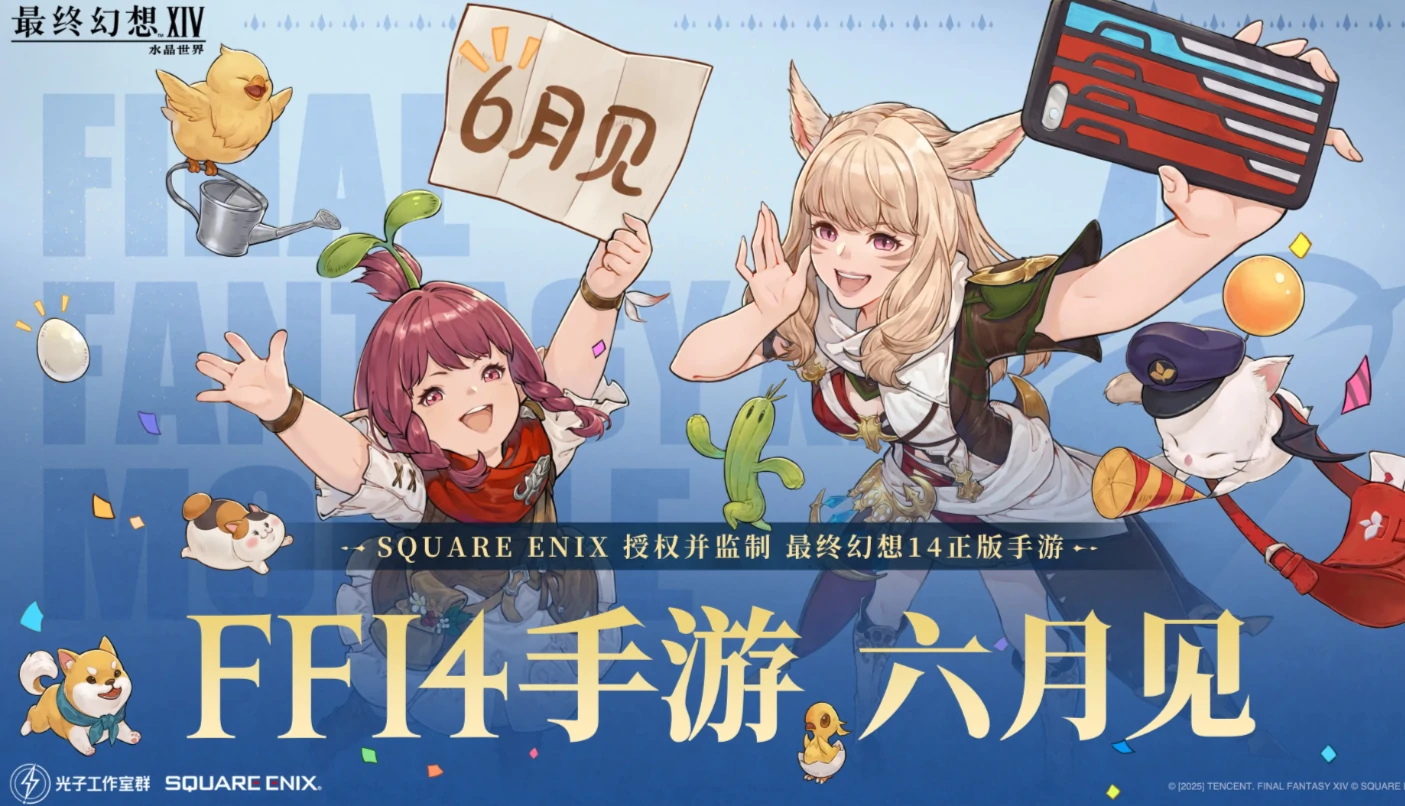 ff14手游公测时间是什么时候,最终幻想14水晶世界上线时间爆料