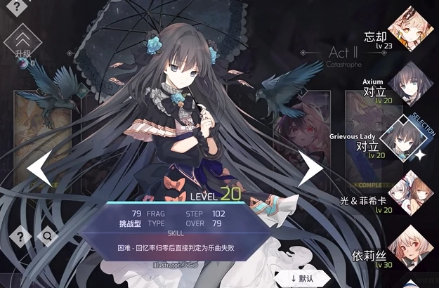 arcaea角色好用的有哪些,arcaea好用的角色介绍