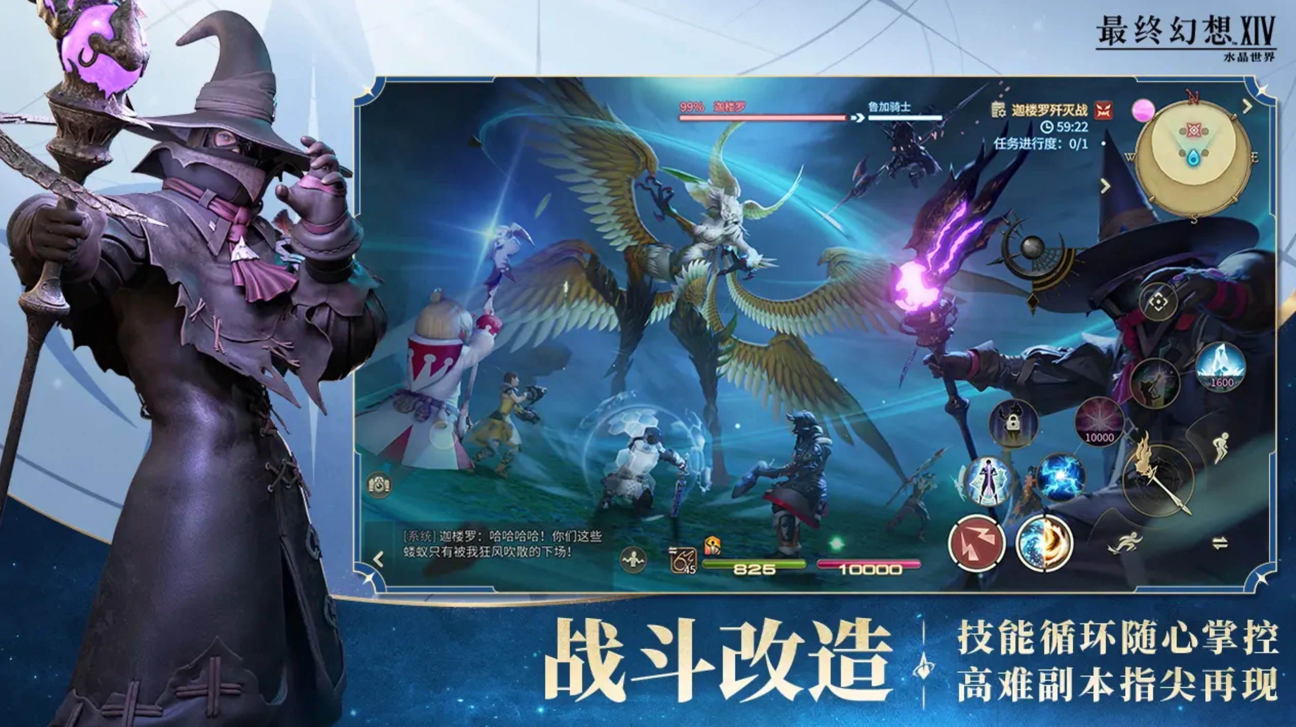 ff14手游怎么样,最终幻想14水晶世界手游测评