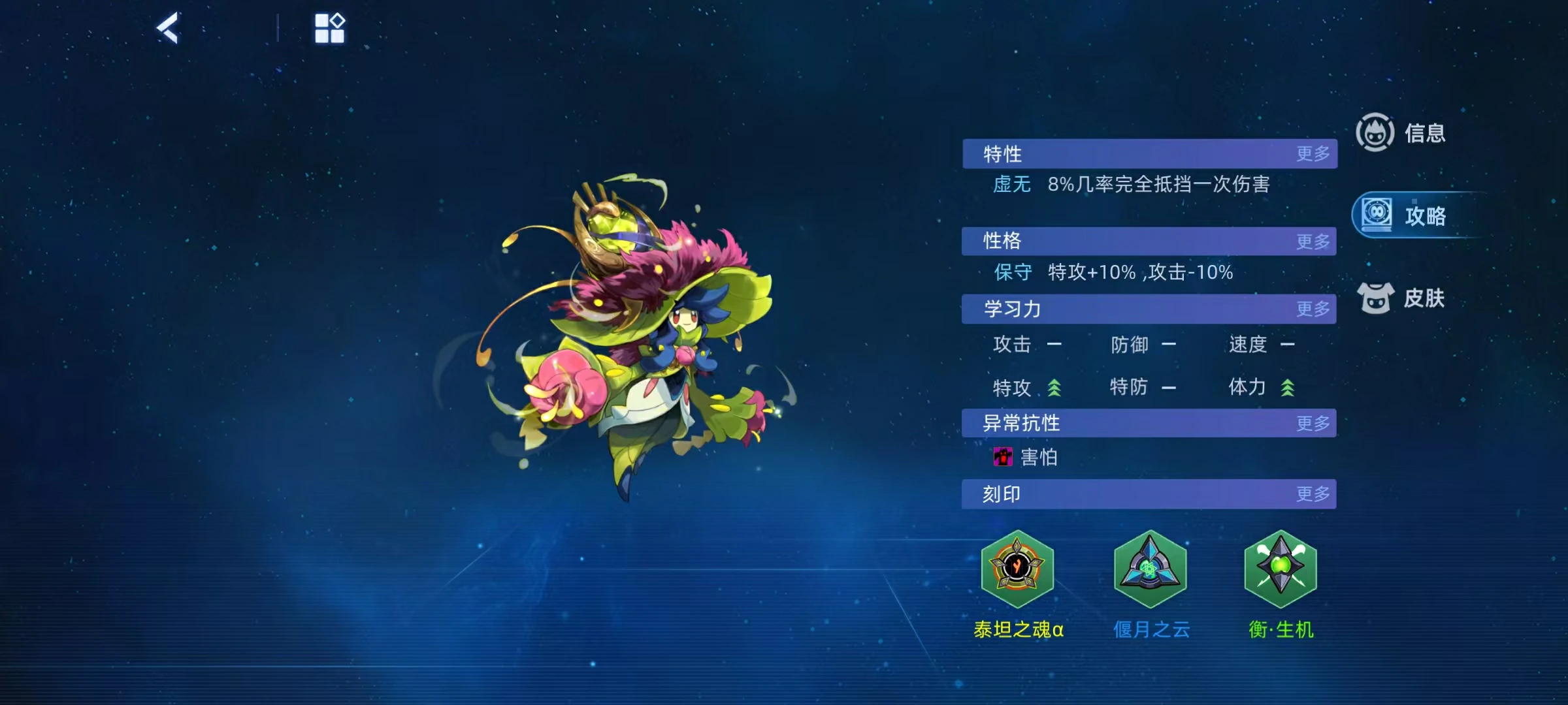 赛尔号巅峰之战星光丽莎布布培养攻略,赛尔号星光丽莎布布技能搭配推荐